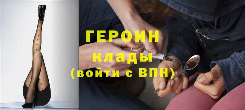 купить наркоту  blacksprut как зайти  Героин Heroin  Белово 